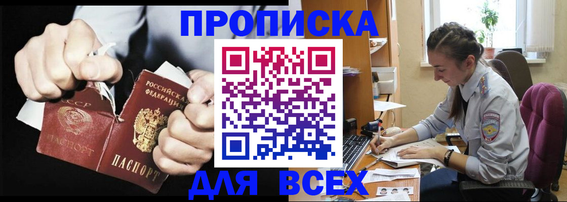 временная регистрация в квартире в Брянске