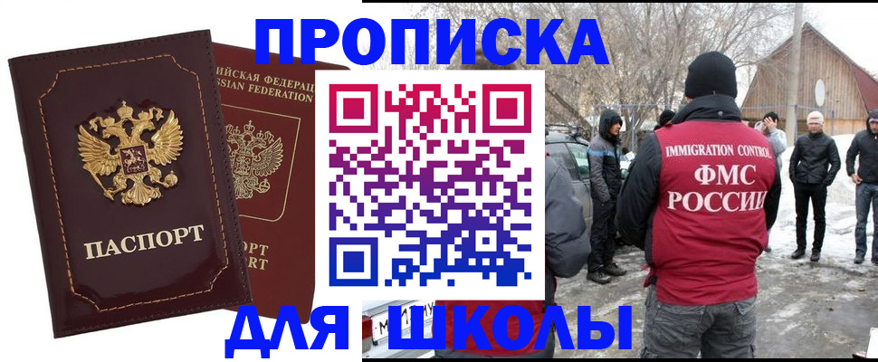 временная регистрация госуслуги в Брянске