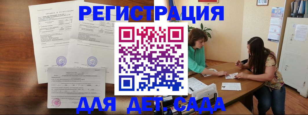прописка от собственника в Брянске