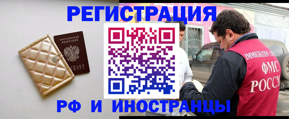 временная регистрация госуслуги в Брянске